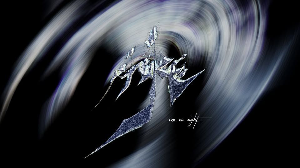 ONE OR EIGHT event cover