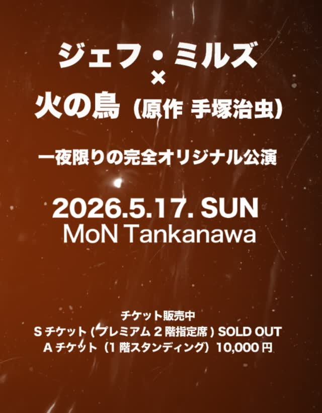 Jeff Mills x Phoenix (火の鳥) event cover